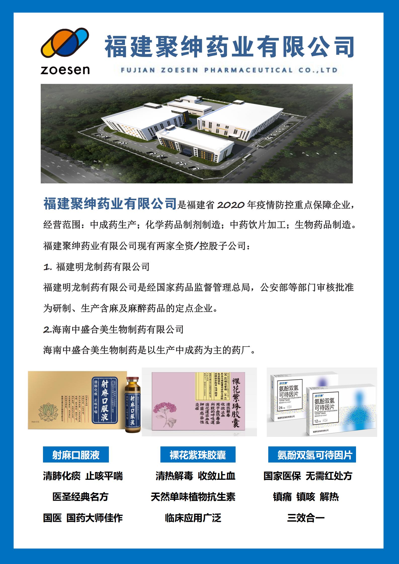 聚绅药业.jpg