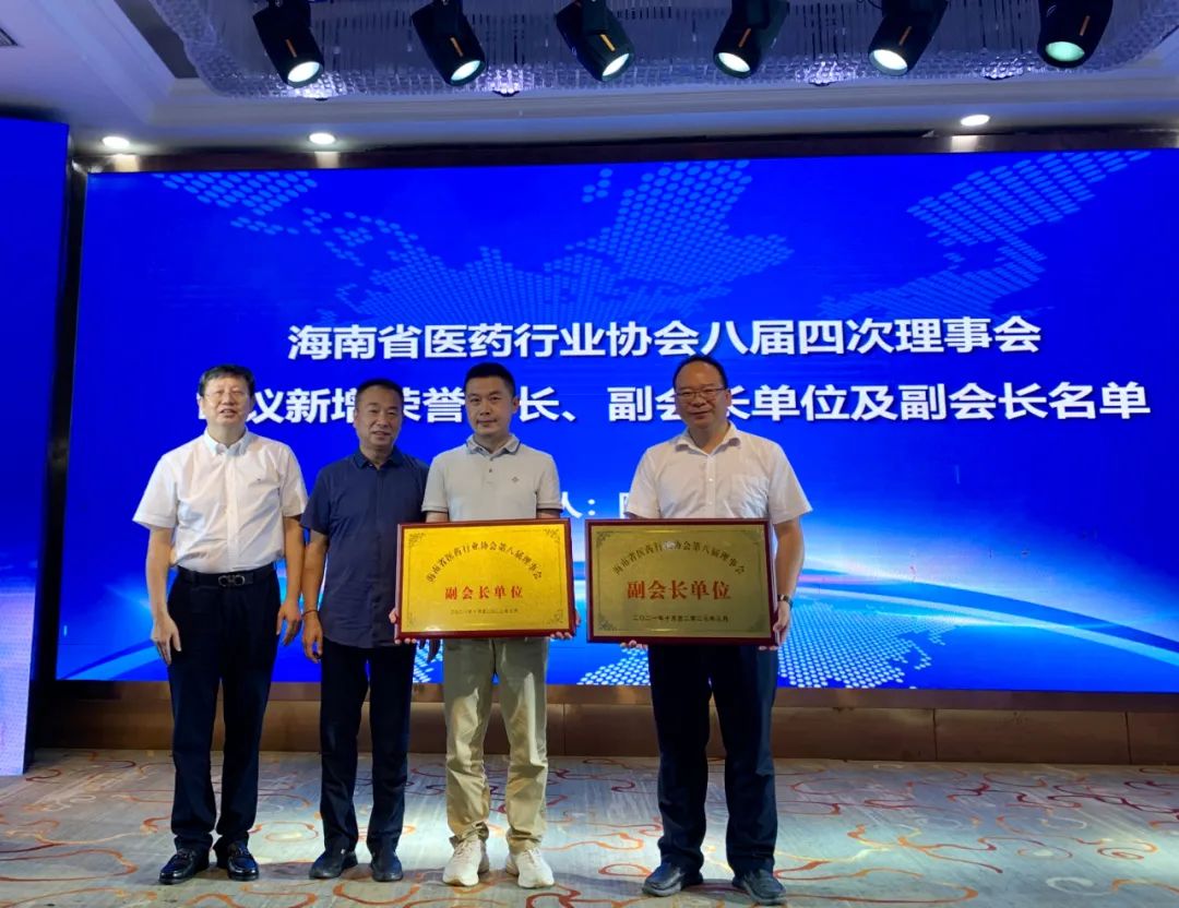 同时，会议审议通过《2022年海南省医药行业协会常务副会长、副会长轮值排班表》《荣誉会长及副会长单位、副会长的新增及变更申请》。.jpg